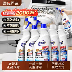 Old Butler Kitchen Heavy Grease Cleaner Powerful Cleaning Agent for Grease Stains, Range Hood Cleaner, Foam Descaler