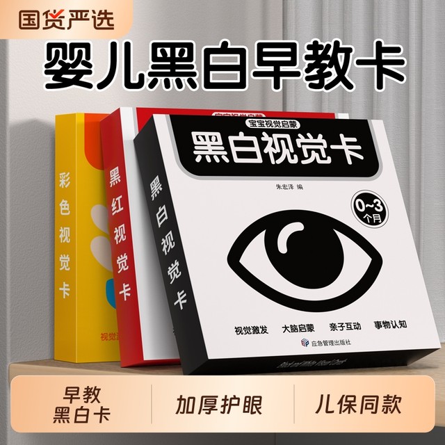 Black and white card baby early education card 0 to 3 months old newborn baby chasing card baby color early education training