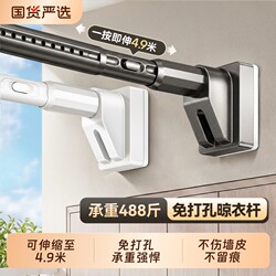 No-Drill Extendable Clothes Drying Rod for Balcony, Quilt Drying Rack, Indoor Household Clothes Hanger, Bay Window Support Rod