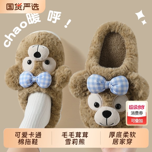 Cute cotton slippers for women Shirley Bear 2025 new autumn and winter thick-soled indoor home non-slip plus velvet cotton slippers for women