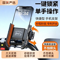 Electric Vehicle Phone Holder, Anti-Shake and Shock-Absorbing Motorcycle Phone Mount, Suitable for Mountain Bikes, Delivery Riding, and Road Bike Handlebar Navigation Mount