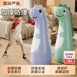 Children's Boxing Punching Bag for Home Use, Wobble Boxing Target, Sandbag Toy, Boxing Training Equipment, Inflatable Boxing Gloves