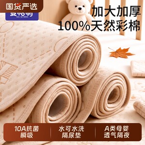 Urine separator large size baby waterproof and washable Class A mother-child grade pure cotton breathable baby adult overnight mattress