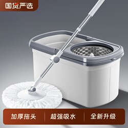 Rotating Mop Handle Universal Automatic Washing and Dehydration Integrated Bucket for Home Use, Hands-Free Washing and Dehydration, 2026 New Model Mop