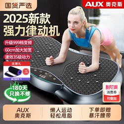 Oaks Slimming Belly and Waist Fat Shaking Machine for Lazy People to Lose Weight, Home-Use Magic Device for Whole Body Vibration