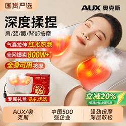 Aux Neck Massager for Shoulders, Neck, Waist, Back, and Neck Area, Relaxation Pillow, Trapezius Muscle Massager, Magic Gift