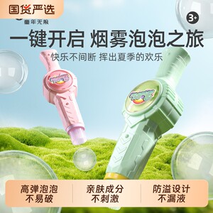 
2025 new smoke bubble machine children's handheld fully automatic internet celebrity blowing sword birthday gift for men and women electric toys