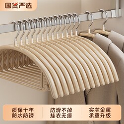 Seamless Hangers for Home Use, Thickened and Reinforced to Prevent Shoulder Marks, Non-Slip, Non-Bulging Clothes Hangers for Drying Clothes