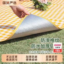 Picnic Mat, Moisture-Proof Mat, Thickened Outdoor Picnic and Camping Beach Tent Mat, Waterproof Lawn Mat, Portable Outing Mat