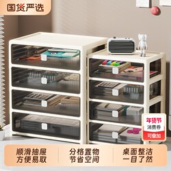 Storage Rack Drawer-Type Desktop Storage Box Desk Miscellaneous Items Cosmetics Workstation Organizer Cabinet Key Multi-Layer Office