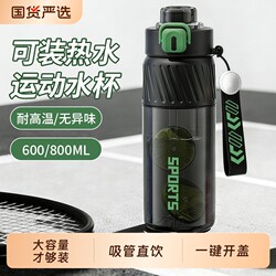 Sports Water Bottle, High Temperature Resistant, Fitness 2026 New Model, Large Capacity for Men and Women, Suitable for Students Going to School, Portable Plastic Water Bottle for Summer
