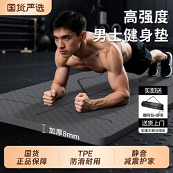 Yoga Mat for Men, Home Fitness, Non-Slip, Shock-Absorbing, Noise-Reducing, Enlarged, Widened, Thickened, Soundproof, Exercise Mat