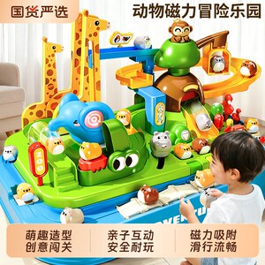
Children's Animal Adventure educational toys 3 to 6 years old boys parent-child children's birthday gift breakthrough interactive