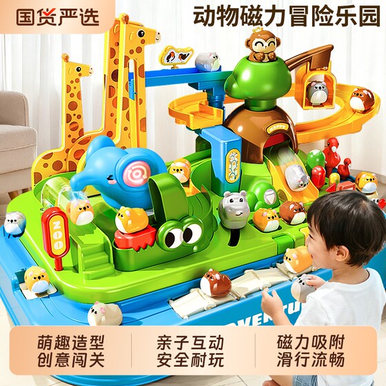 
Children's Animal Adventure educational toys 3 to 6 years old boys parent-child children's birthday gift breakthrough interactive