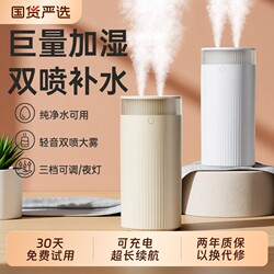 Car Humidifier for Office Desktop, Small Dormitory, Student Use [Double Hydration] Bedroom Home Mini Portable USB Charging Air Aromatherapy Diffuser, Car Use Spray, Silent for Pregnant Women and Babies