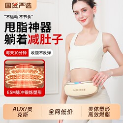 Oaks Vibration Fat-Burning Machine, Abdominal Massager, Fat-Burning Device for the Abdomen, Lazy Person's Belly Slimming and Weight Loss Equipment
