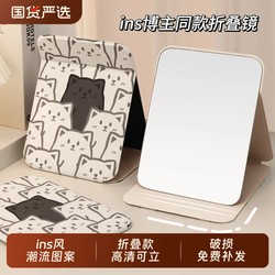 Cosmetic Mirror, Foldable Small Mirror, Portable and Cute, Suitable for Student Dormitories, Standable High-Definition Mirror, Female Desktop Glass Mirror