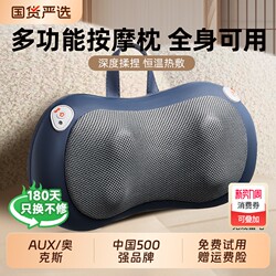 Oaks Cervical Spine Massager, Waist, Back, Shoulders, Neck Kneading Device, Full-Body Automatic Home-Use Massage Pillow