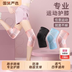 Sports knee pads, breathable and elastic, collected by 374 people