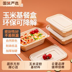 Yunlei Biodegradable Disposable Lunch Box with Lid, Food-Grade Eco-Friendly Corn Starch-Based Bowl, Bento Lunch Box, Takeaway Box