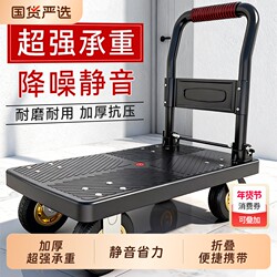 Small Cart for Carrying Goods, Hand-Pushed Cart, Flatbed Cart, Household Trailer, Portable Silent Delivery Cart, Foldable Transport Cart