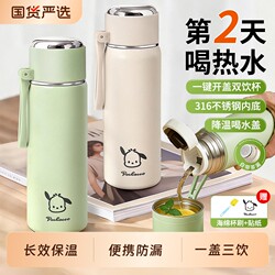 Insulated Water Bottle for Girls, 316 Stainless Steel, New Portable High-Appearance Model for Boys, Large Capacity Student and Children's Water Bottle