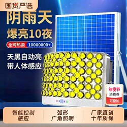 Solar Outdoor Lights, Home Garden Lights, 2026 New Model, Ultra-Bright, High-Power, Strong Light, Human Body Sensor Lighting Street Lights