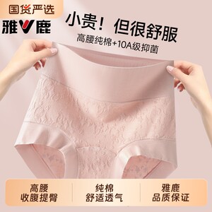 Yalu Women's High Waist Underwear Pure Cotton 2026 New Cotton Antibacterial Crotch Tightening Belly Lifting Buttocks Large Size Girls Boxer Briefs