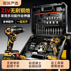 Handheld Electric Drill for Home Use, Rechargeable, Brushless, Lithium Battery, High Power, Repair Impact Drilling, Multifunctional Industrial Electric Screwdriver