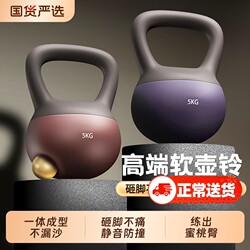 Soft Kettlebell for Men's Fitness, Home Use, Women's Kettlebell Dumbbell for Hip Training, Buttock Lifting, Magic Equipment for Exercise, Body Shaping, Squats, 6kg
