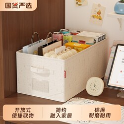 Tianshan Cotton and Linen Clothing Storage Box for Home Use, for Storing Clothes and Pants, Wardrobe Layering Storage Organizer, Foldable Storage Basket