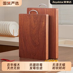 Royalstar Ebony Wood Cutting Board, Mold-Resistant and Antibacterial, Household Solid Wood Chopping Board, Food-Grade Chopping Board, Kitchen-Specific Knife Board