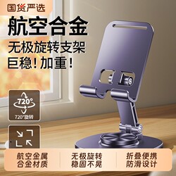 Mobile Phone Stand, Phone Holder, 2025 New Model, Desktop Metal Stand Suitable for iPad Tablet, Rotating, Universal, Foldable, Portable, Adjustable Height, Stable, Office, Bedside, Multifunctional Stand