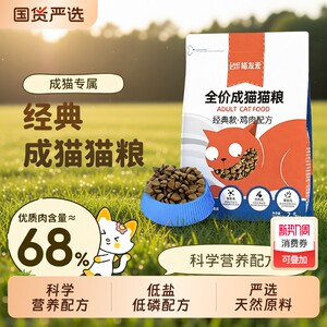 
Cat Friends Love Cat Food Full Price Cat Food 2.5kg Blue Cat 10 Cats Weight Loss Hair and Chees Nutritious Natural Staple Food Chicken