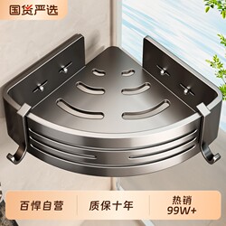 Baihan Triangle Rack Bathroom No-Drill Storage Shelf Wall-Mounted Bathroom Toilet Washbasin Organizer