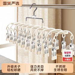 Stainless Steel Multi-Clip Sock Drying Rack for Home Balcony, Windproof Hanger for Drying Underwear and Baby Socks
