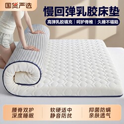 Langsha Latex Mattress Soft Cushion for Home Bedroom Sponge Pad for Student Dormitory Single Mattress for Rental Use Tatami