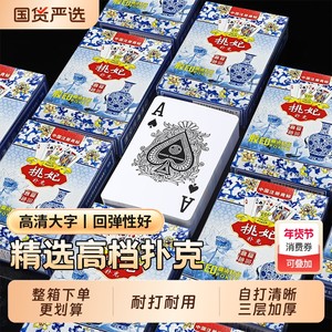 
Authentic playing cards flagship store wholesale unbreakable thickened and hardened playing cards full box 100 pairs of household large characters high definition
