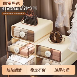Underwear storage box, dormitory home wardrobe organization, drawer-type storage box, intimate clothing storage and organization box