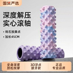 Solid Foam Roller Wolf Tooth Stick for Muscle Relaxation, Professional Yoga and Pilates Massage, Fitness Equipment for Beginners