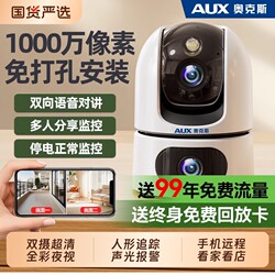 Oaks Home Surveillance Camera, Mobile Phone Remote Control, No Network Required, 360-Degree No-Dead-Angle Indoor and Outdoor Camera