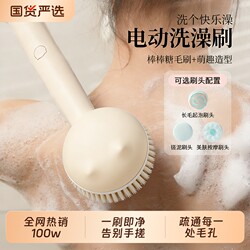 Electric Bath Scrubber, Fully Automatic Bath Brush, Back-Scrubbing Tool That Doesn'T Require Help, Soft-Bristle Scrubber, Bath Brush