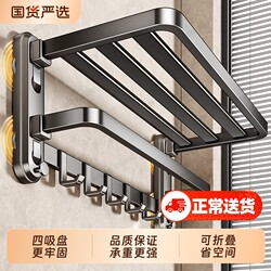 Suction Cup Towel Rack Bathroom No-Drill Storage Rack Integrated Towel Holder Bathroom Storage Rack