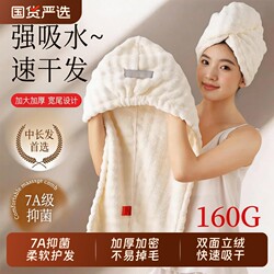 2026 New Model Hair Drying Hat, Super Absorbent, Quick-Drying, Thickened Women's Hair Drying Towel, Hair Wrap, Shower Cap