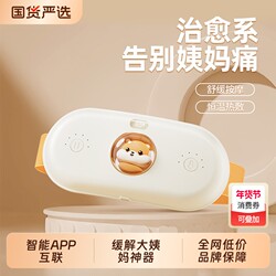 Benbo Warm Palace Belt for Women, Relieves Menstrual Pain, Period Massage, Anti-Cold Hot Compress, Valentine's Day Gift