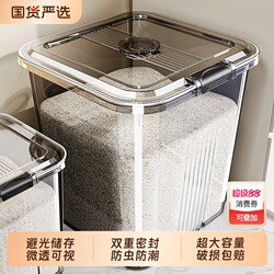 Household Rice Container, Food-Grade Rice Storage Container, Sealed Bucket, Insect-Proof and Moisture-Proof Flour Storage Bin, Storage and Collection of Flour