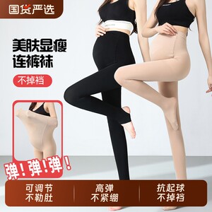 
Pregnant women's leggings, pantyhose, meat-colored bare legs artifact, extended tall stockings, rompers, wear 2025 new spring, autumn and winter
