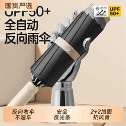 Fully Automatic Reverse Folding Umbrella for Men, Large and Thickened, Reinforced, Wind-Resistant, Dual-Use for Sun and Rain, One-Touch Operation for Women