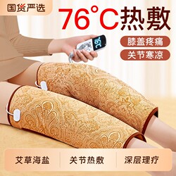 Electric Heating Therapy Knee Joint Heating Pad Device with Sea Salt for Leg Heating and Warmth, Suitable for Old Cold Legs, Moxibustion Pack with Mugwort