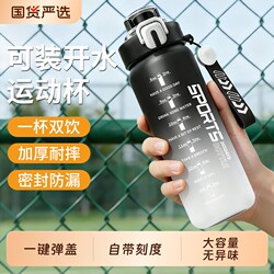 Sports Water Cup for Men 2026 New Summer Large-Capacity Anti-Fall Bottle High Temperature Resistant Portable Plastic Cup for Students and Kidsren